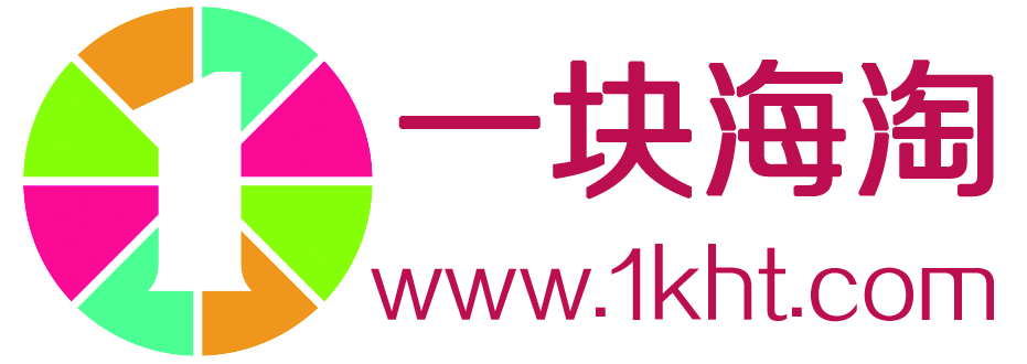 1塊海淘 一塊淘 愉快購(gòu)